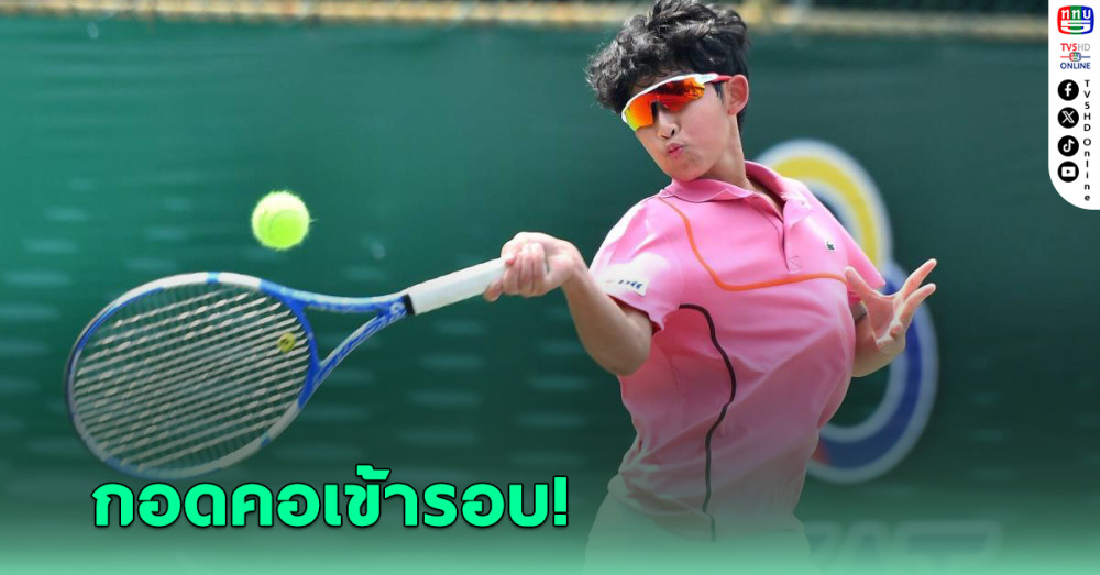 ปัณณพรรธน์เฉือนฟาโรห์ แต่กอดคอเข้ารอบ ศึกคัดเยาวชนทีมชาติ