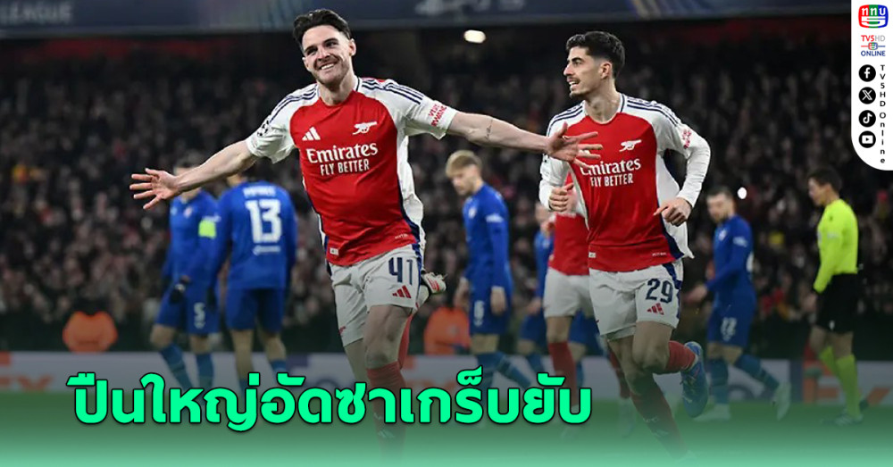 ปืนใหญ่อัดซาเกร็บยับ 3-0 รั้งที่ 3 ยูซีแอล