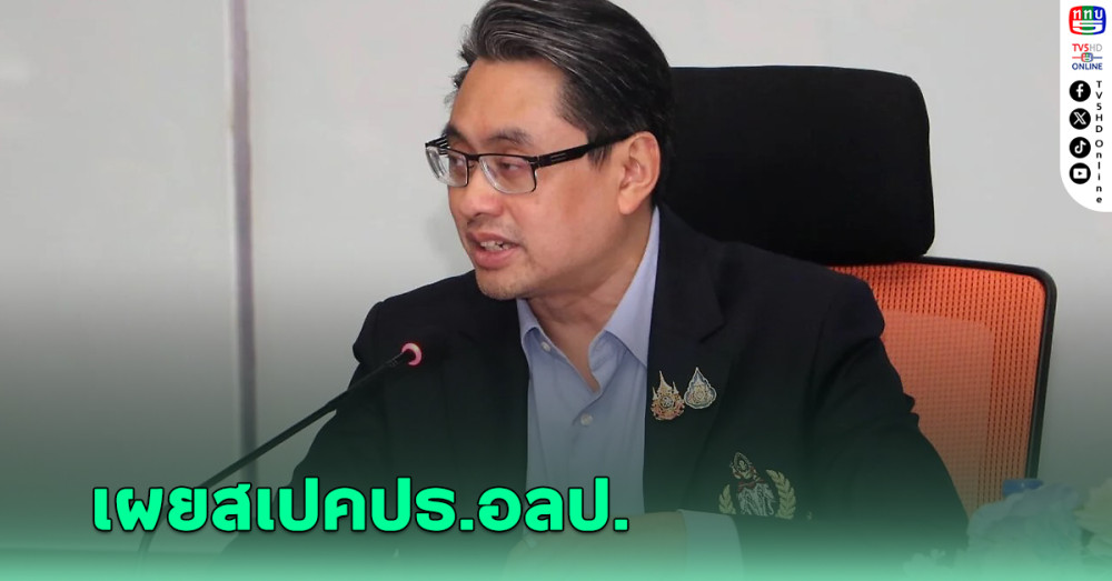 "ดร.ก้อง" เผยสเปคประธานอลป.คนใหม่ควรเป็นที่ยอมรับในไทยและนานาชาติ-ไม่อิงการเมือง