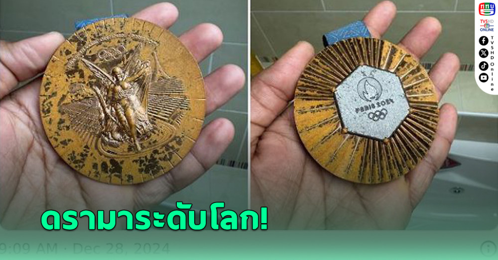 นักกีฬาโอลิมปิก 2024 กว่า 100 ราย ส่งคืนเหรียญรางวัลของตัวเอง