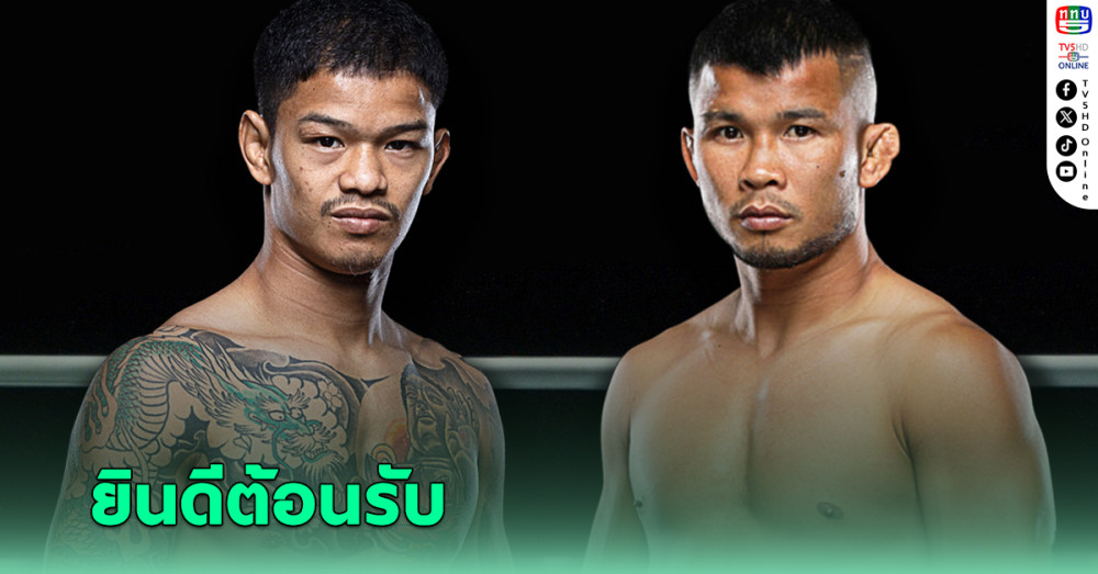 “ก้องธรณี” อาสารับหน้า “น้องโอ๋” ประเดิมไฟต์แรกรุ่นฟลายเวต
