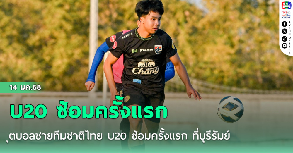 ฟุตบอลชายทีมชาติไทย U20 ซ้อมครั้งแรก ที่บุรีรัมย์, เจตน์สพัชญ์ มองเป็นเรื่องดี ทีมมีคนเก่งๆมากขึ้น
