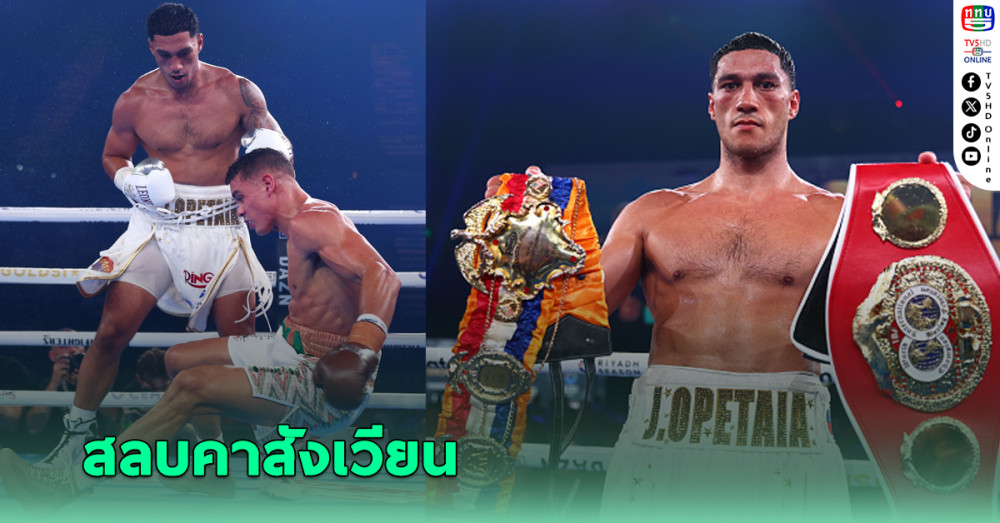 โอเปตาย่า ปิดเกม นิก้า สุดโหดยก 4 คาเวทีแพทย์รีบดูอาการ