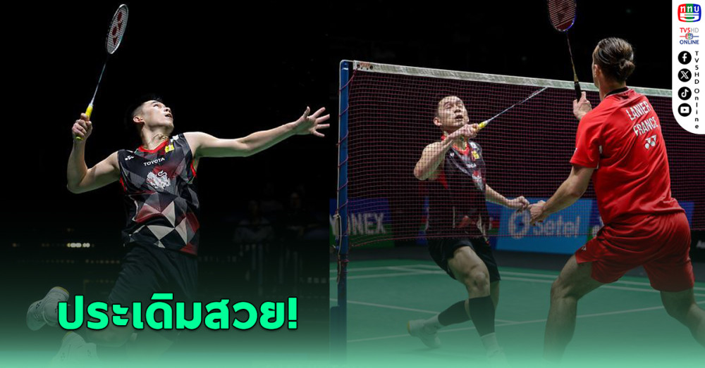 'วิว กุลวุฒิ ชนะ อเล็กซ์ ลานิเยร์' ชายเดี่ยว Malaysia Open 2025