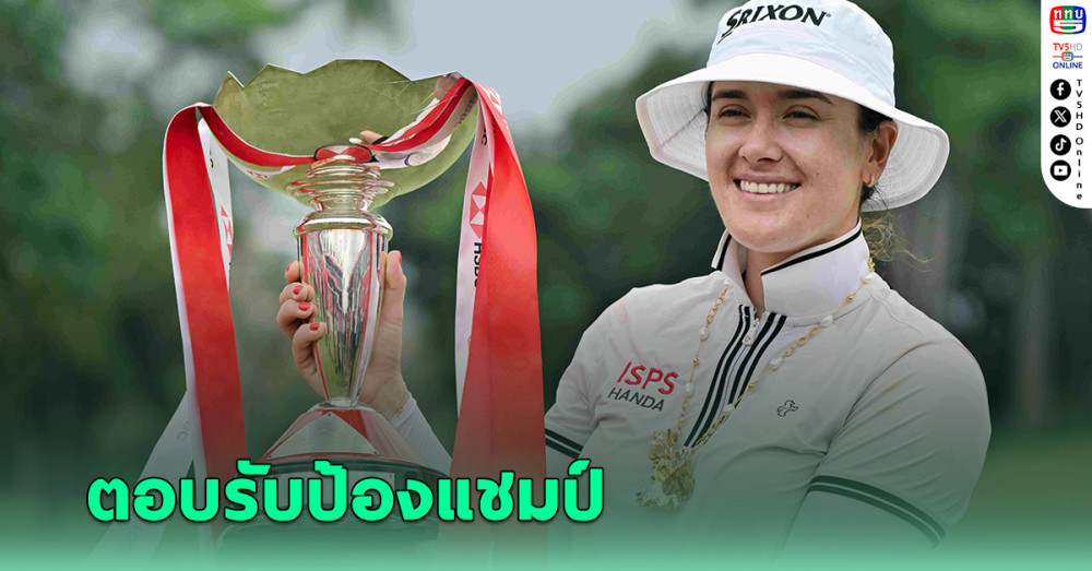 กรีน เตรียมลงป้องกันแชมป์เอชเอสบีซีฯ ที่สิงคโปร์ ปลายเดือน ก.พ.นี้