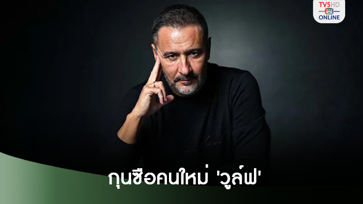 ทางการ! วูล์ฟส์ ตั้ง วิตอร์ เปเรยร่า นั่งเก้าอี้กุนซือคนใหม่