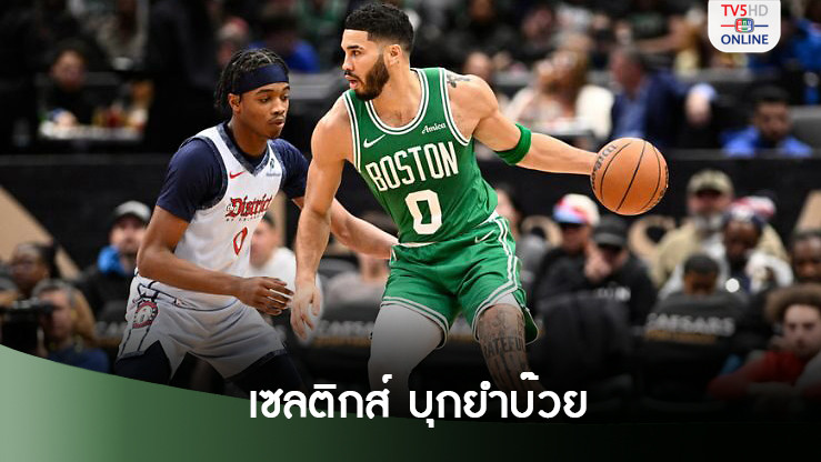 เททัม พาเซลติกส์บุกอัดวิซาร์ดส์ 112-98