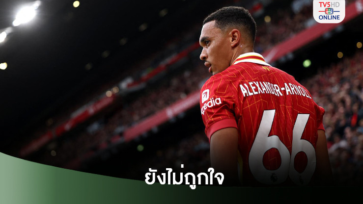 เทรนต์ ปัดข้อเสนอสัญญาใหม่จาก ลิเวอร์พูล แล้วสามรอบ