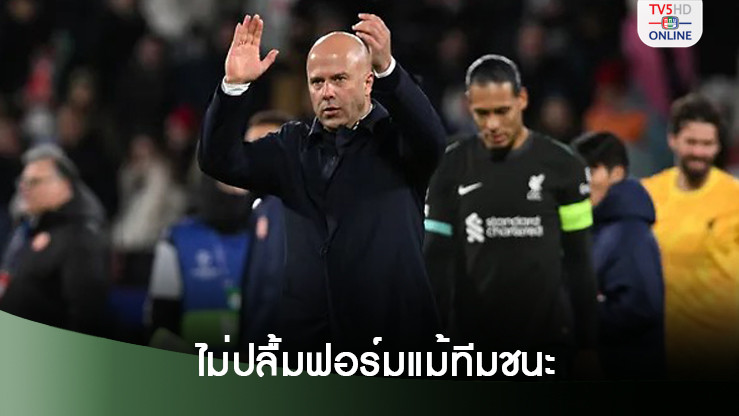 "อาร์เน่อ" รับไม่ปลื้มฟอร์มลิเวอร์พูล แม้บุกชนะ จีโรน่า ศึกUCL