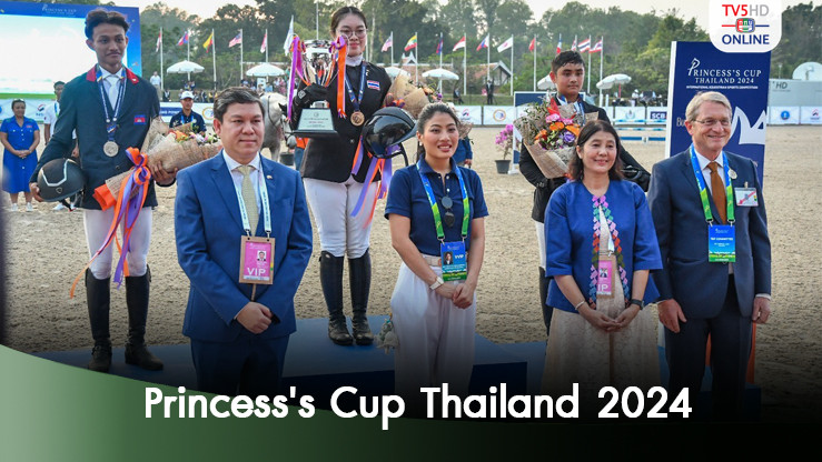 สมเด็จพระเจ้าลูกเธอ เจ้าฟ้าสิริวัณณวรี นารีรัตนราชกัญญา เสด็จเป็นองค์ประธานพิธีเปิดการแข่งขันกีฬาขี่ม้ารายการ Princess's Cup Thailand 2024