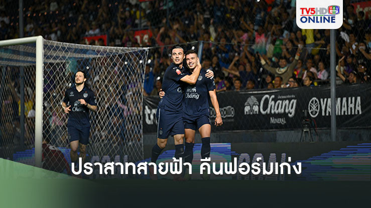 ปราสาทสายฟ้า คืนฟอร์มเก่งไล่ถลุง ราชันมังกร 6-0 ขยับขึ้นจ่าฝูงไทยลีก