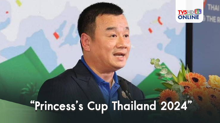 “Princess’s Cup Thailand 2024” กีฬาขี่ม้า พร้อมชิงชัย 9 - 15 ธันวาคม นี้ ที่ กรุงเทพฯ - ชลบุรี