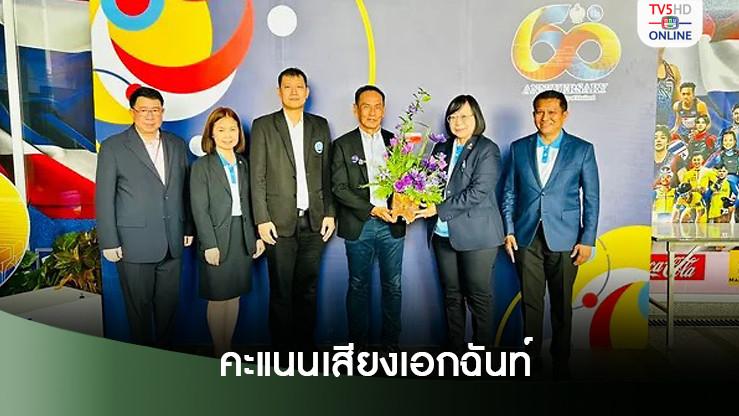 “บิ๊กปั้น” นั่งบอร์ดกีฬาอาชีพ ลั่นเร่งพัฒนาสู่สากล