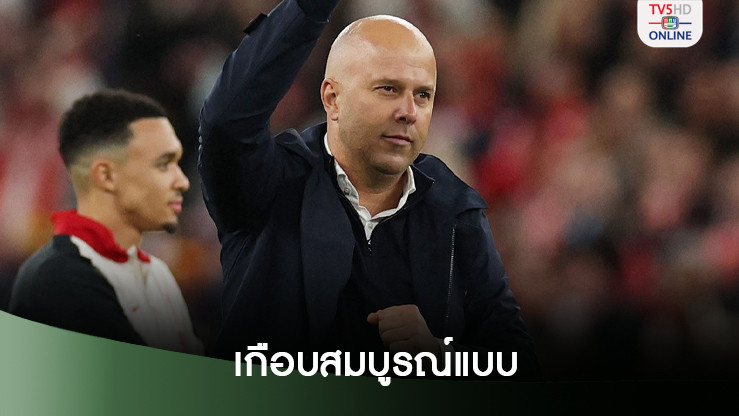 อาร์เนอ ชี้ผลงานลิเวอร์พูล เกมชนะ แมนฯ ซิตี้ เกือบสมบูรณ์แบบ