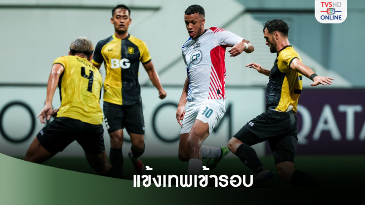 ‘แข้งเทพ’เข้ารอบ16ทีมACL2 แม้บุกแพ้ ‘แทมปิเนส’
