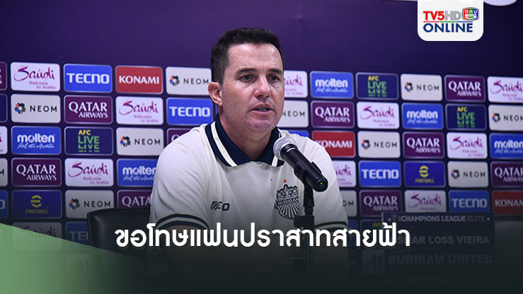 ออสมาร์ ลอสส์ ขอโทษแฟนปราสาทสายฟ้า ชี้จุดเปลี่ยนสำคัญคือเสียประตูแรกให้ ฟรอนตาเล