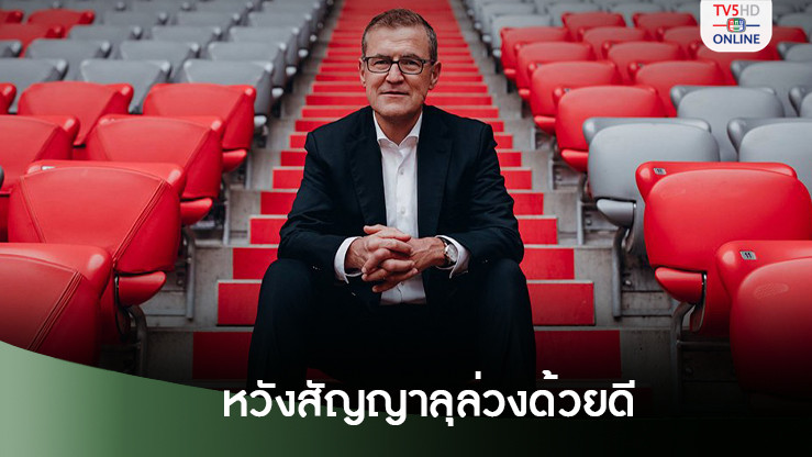 ซีอีโอบาเยิร์นหวังการขยายสัญญากับมูเซียล่าลุล่วงด้วยดี