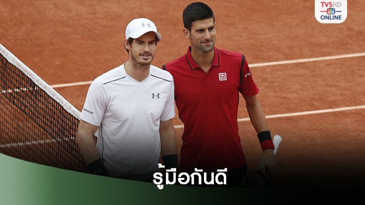 ยอโควิช ดึง แอนดี เมอร์รีย์ เป็นโค้ชส่วนตัว ลุยศึก ออสเตรเลียน โอเพ่น 2025