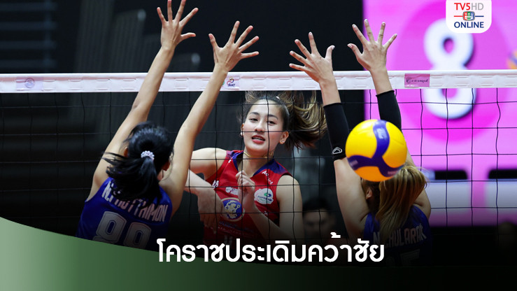 “หนุ่ม-สาวโคราช” โชว์ฟอร์มแจ่มคว้าชัย ศึกลูกยาง “มาดามหลุยส์ วอลเลย์บอล ไทยแลนด์ ลีก”