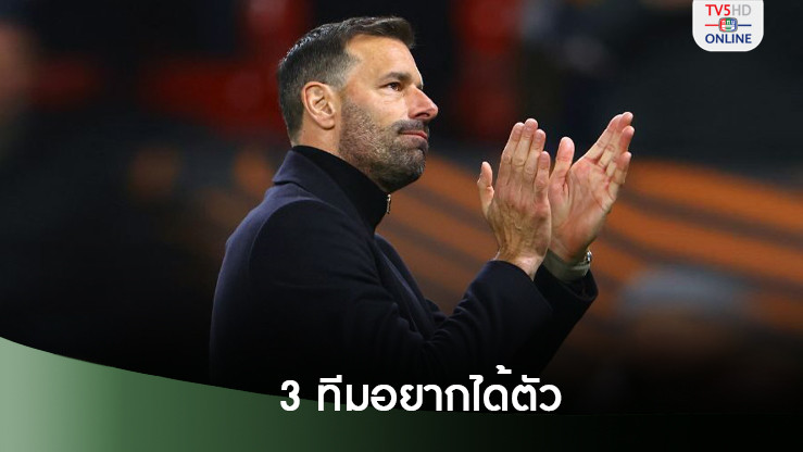 3 ทีมหนีตกชั้นพรีเมียร์ลีก อยากได้รุดช่วยกู้วิกฤต