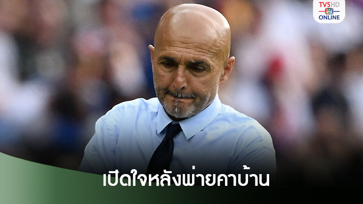 สปัลเล็ตติ มองอิตาลีทั้งดีและแย่หลังแพ้คาบ้านส่งท้ายเนชั่นส์ ลีก