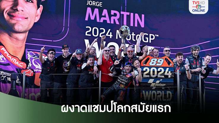 บันยายาเข้าที่ 1 สนามบาร์เซโลนา แต่แต้มรวมมาร์ตินแชมป์โลก โมโตจีพี หนแรก