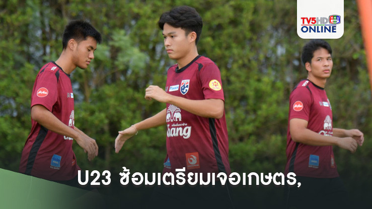 ฟุตบอลชายทีมชาติไทย U23 ซ้อมเตรียมเจอเกษตร, ภูริเดช ยันพร้อมนำประสบการณ์ในแคมป์ต่อยอดสู่เป้าหมายใหญ่