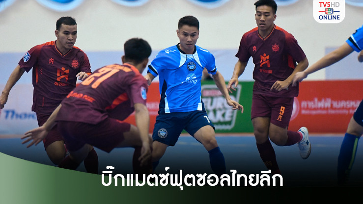 แบล็คเพิร์ลนำก่อน เจอทีเด็ด บลูเวฟ รัวแซงชนะครึ่งหลังสุดมันส์