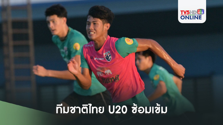ทีมชาติไทย U20 ซ้อมเข้ม, ดุษฏี รับ ทีมต้องเฉียบคมกว่านี้ เพื่อลุยในระดับเอเชีย