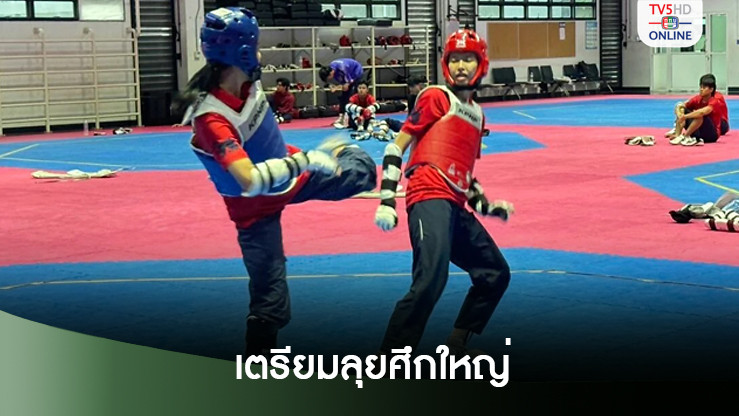 ส.เทควันโด ส่งจอมเตะชุดใหม่ ประเดิมศึก'ซาเกร็บ โครเอเชีย โอเพน2024'