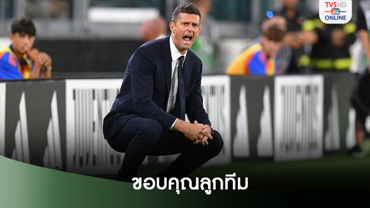 ม็อตต้าพอใจฟอร์มลูกทีมชนะเกมดาร์บี้