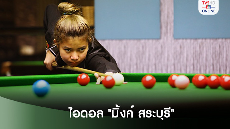 สื่อต่างชาติเผยไอดอลของมิ้งค์ ไม่ใช่ รอนนี โอซุลลิแวน