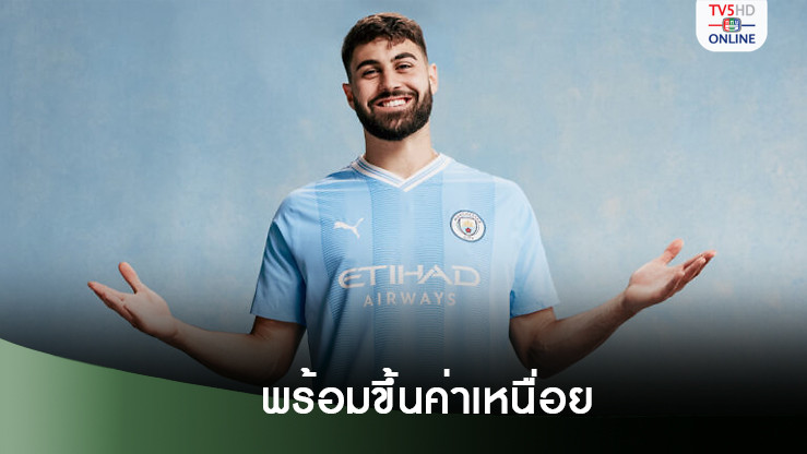 แมนเชสเตอร์ ซิตี้ พร้อมขึ้นค่าเหนื่อย-ต่อสัญญาให้ กวาร์ดิโอล