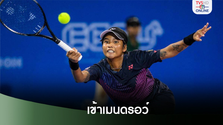 "มนัญชญา" ซัดชัย 2 แมตช์ในวันเดียว ทะลุเมนดอร์หวดเจียงซี โอเพ่น