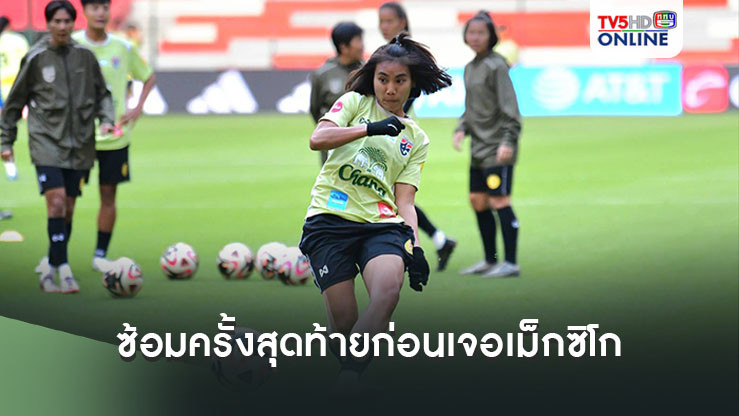 ฟุตบอลหญิงทีมชาติไทย ซ้อมครั้งสุดท้ายก่อนเจอเม็กซิโก, ภัทรนันท์ หวังใช้ความเร็วช่วยเผด็จศึก