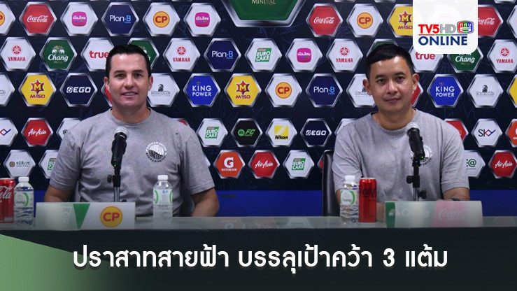 ออสมาร์ ลอสส์ ยิ้ม ปราสาทสายฟ้า บรรลุเป้าคว้า 3 แต้ม เหนืออุทัยธานี ทำแต้มขยับหนีคู่แข่งไทยลีก