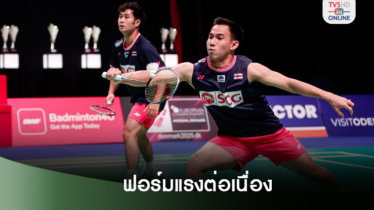 "บาส-สกาย" สยบคู่เจ้าถิ่น 2-1 ลิ่วรอบก่อนรองฯ แบดมินตัน "เดนมาร์ก โอเพ่น 2024"