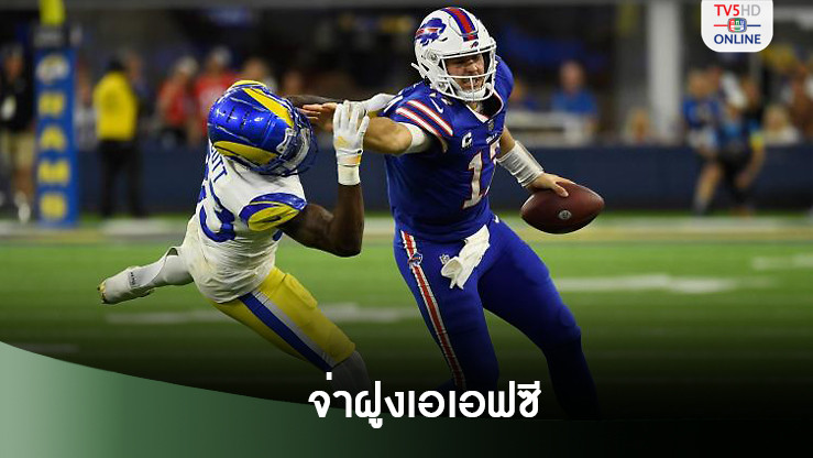 "บัฟฟาโล บิลล์ส"บุกขวิด"นิวยอร์ก เจตส์" นำฝูงเอเอฟซีตะวันออกเกมเอ็นเอฟแอล