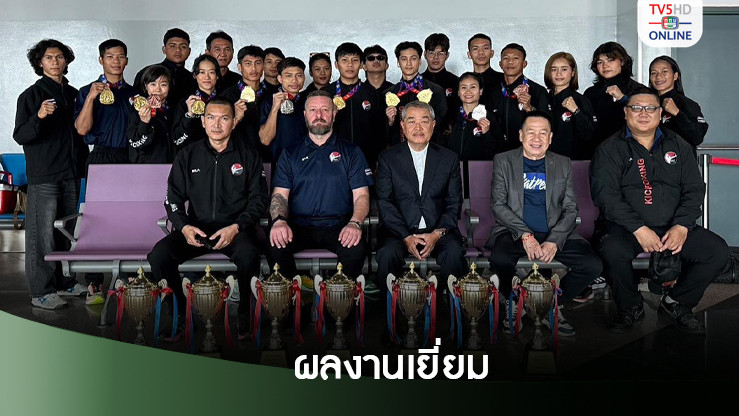 คิกบ็อกซิ่งไทย ผลงานเยี่ยม ติดดาบยกระดับสู่ทีมแห่งอนาคต