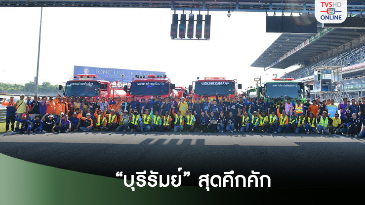 ทัพหน้า MotoGP ถึงไทย โค้งสุดท้าย "บุรีรัมย์" สุดคึกคัก เดินหน้าเต็มระบบ