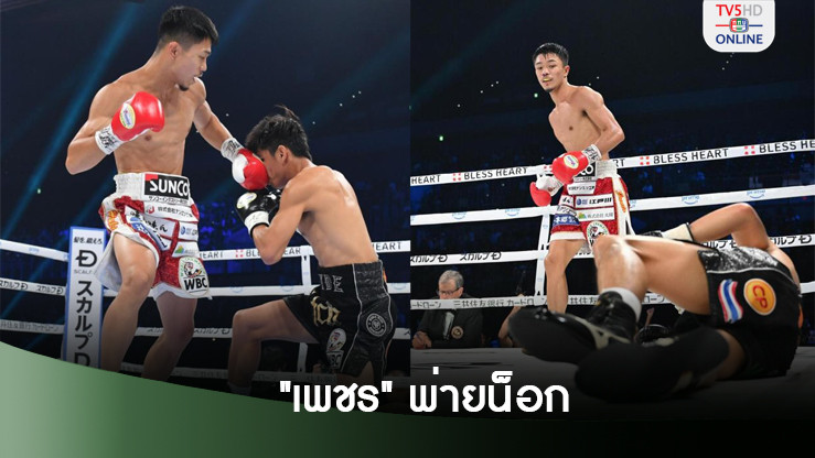 "เพชร" พ่ายน็อก "นากาตานิ" ยก 6 ชวดแชมป์โลก WBC