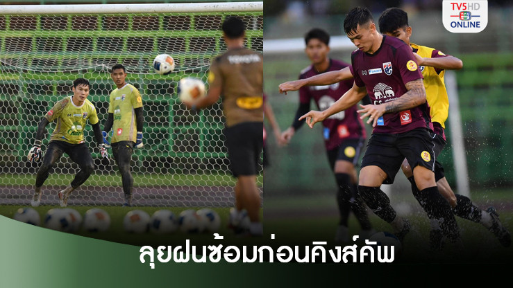 "โจนาธาร-อภิสิทธิ์" รับอยากพาทีมชาติไทยคว้าแชมป์คิงส์ คัพที่สงขลา