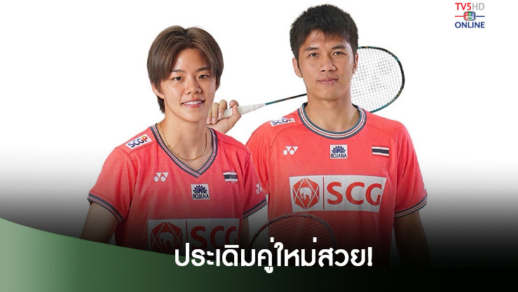 “เอ็ม-ปอป้อ” เฉือนคู่ผสมมาเลย์ ลิ่วแบดอาร์กติก โอเพ่น