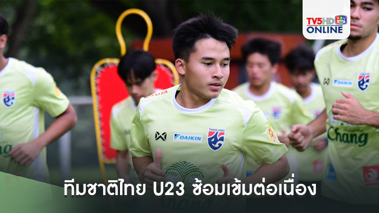 ทีมชาติไทย U23 ซ้อมเข้มต่อเนื่อง, สงครามสมุทร มองทีมปรับตัวเข้าหากันได้ดี