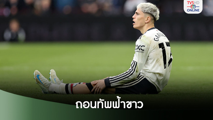 “การ์นาโช” เจ็บเข่าขอถอนทัพฟ้าขาวแล้ว