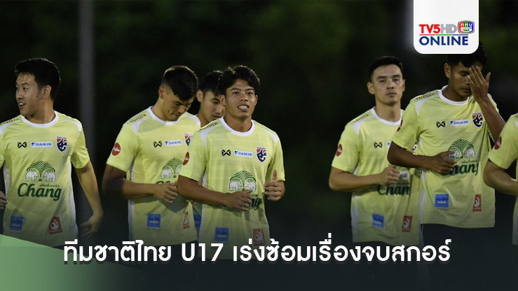 ทีมชาติไทย U17 เร่งซ้อมเรื่องจบสกอร์, พีรดา หวังนำสิ่งที่ได้จากการซ้อมไปใช้ในแมตช์จริงให้ได้