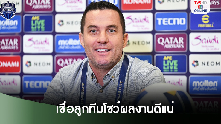 แข้งบุรีรัมย์ ฟิตพร้อมบู๊ เซ็นทรัล โคสต์-ออสมาร์ เชื่อลูกทีมทำผลงานดีแน่