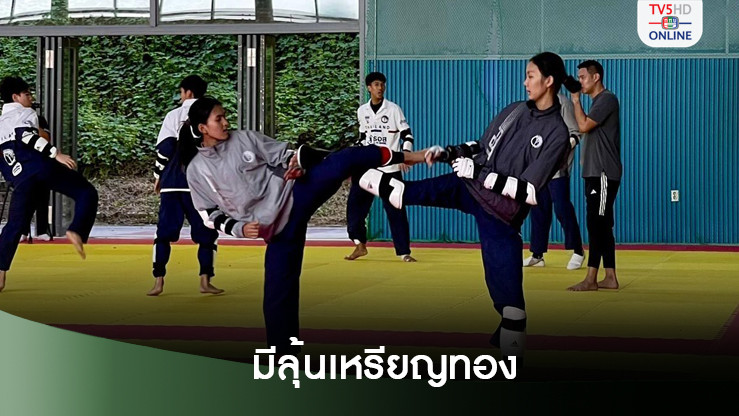 3 จอมเตะไทยเจองานไม่หนัก- บิ๊กเอ มั่นใจมีเหรียญทองเยาวชนโลก