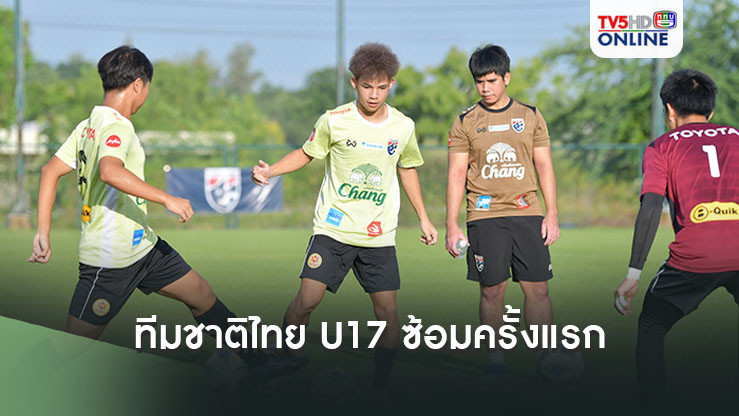 ทีมชาติไทย U17 ซ้อมครั้งแรก, ปรเมศ ยันฟิตสมบูรณ์ พร้อมมองคัดเอเชียต้องละเอียดกว่าเดิม