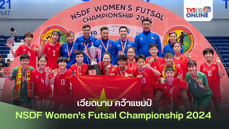 เวียดนาม คว้าแชมป์  NSDF Women's Futsal Championship 2024 